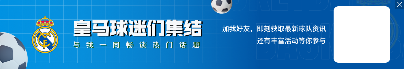 😁这不得2亿？每体：安东尼西甲2场2MVP，是维尼修斯本赛季2倍