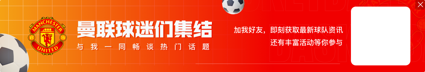 罗马诺：拉什福德结束租借将重回曼联，球队为其标价4000万镑