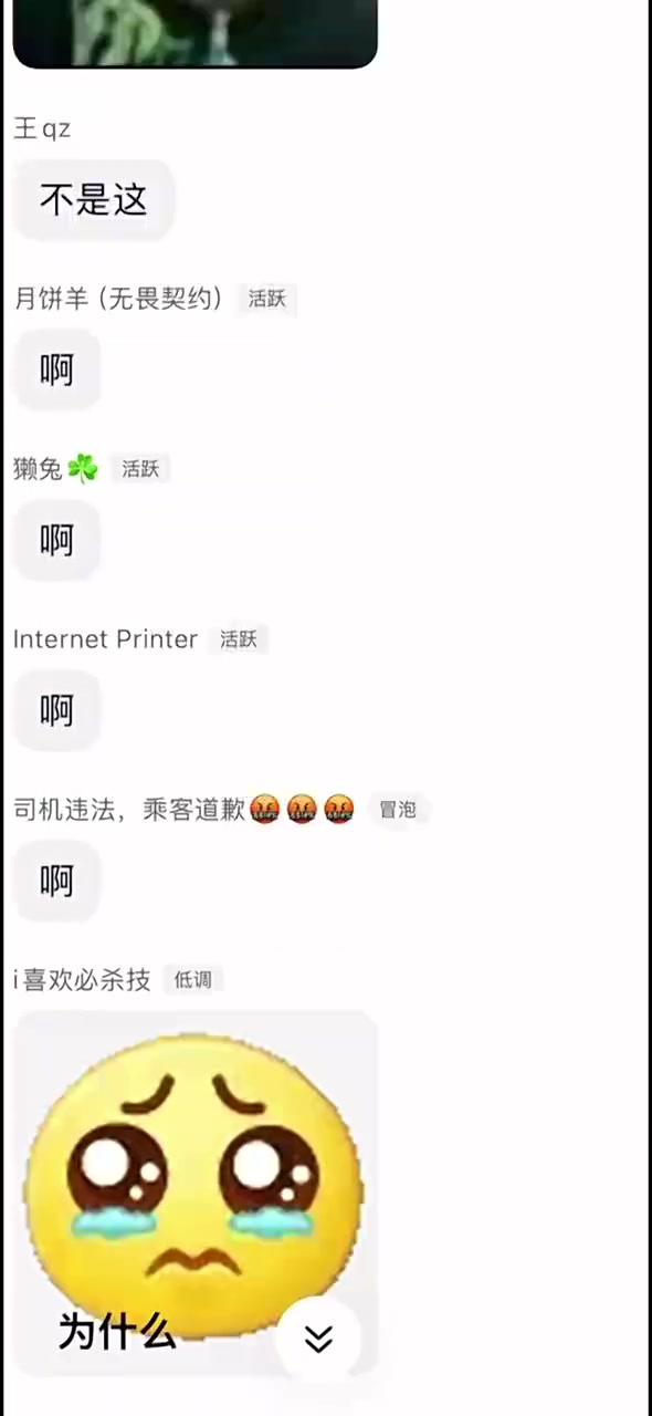 谁？?孔祥宇夫妻争吵起因：一位从腾讯转至咪咕的女主播?